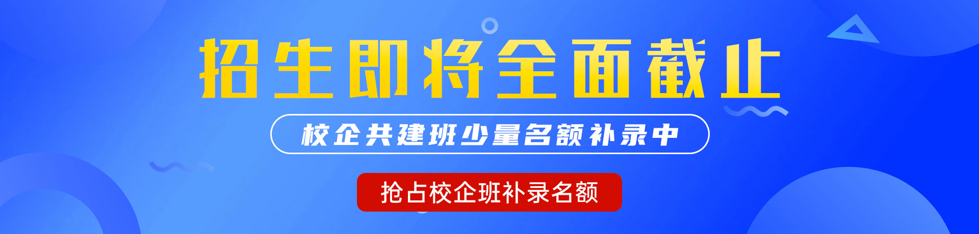 看的流水嗯嗯下面痒在线视频"校企共建班"